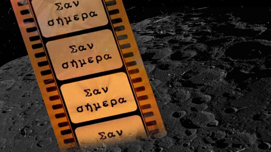 Σαν σήμερα: Οι κορυφαίες στιγμές της ιστορίας (24/04)